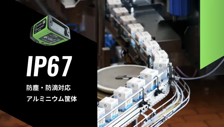 現場対応の堅牢ボディ