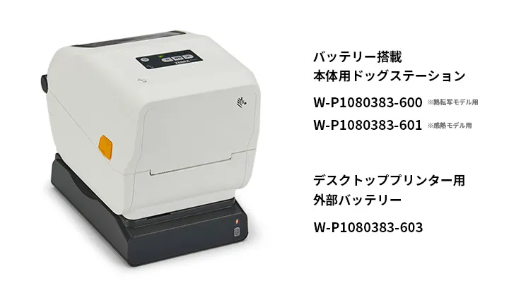 バッテリ駆動 & 携帯運用